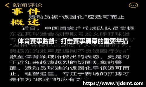 今年会浙江：将足球纳入中考体育选项，每学年足球课时不少于体育总课时的三分之一
